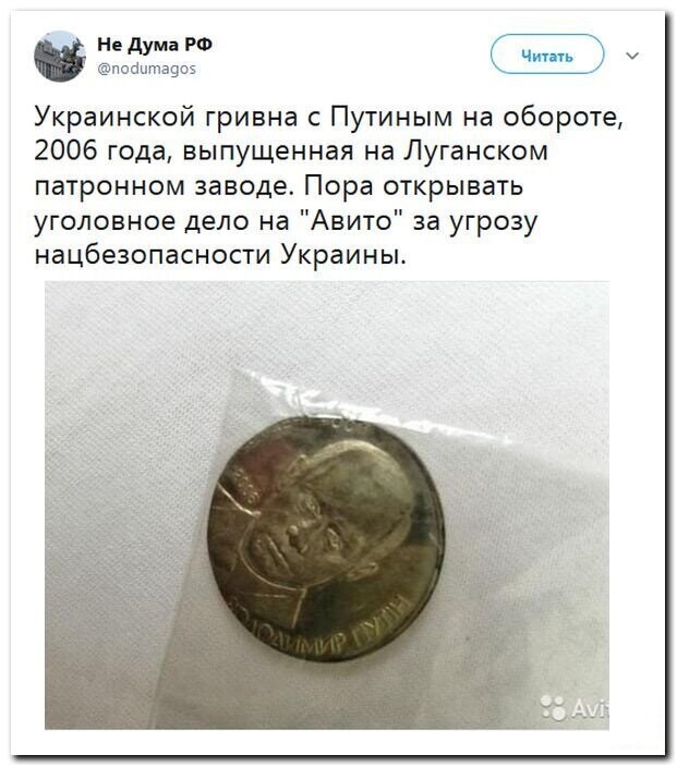 Политические скрины