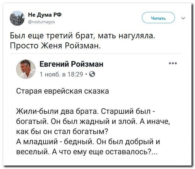 Политические скрины