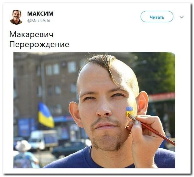 Политические скрины