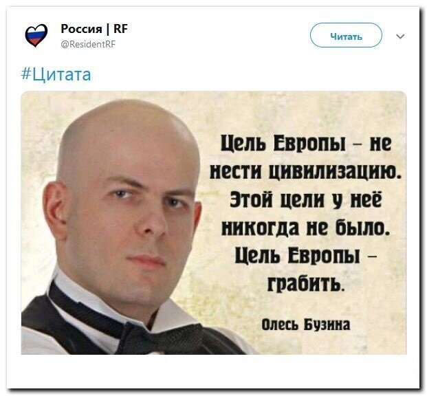 Политические скрины