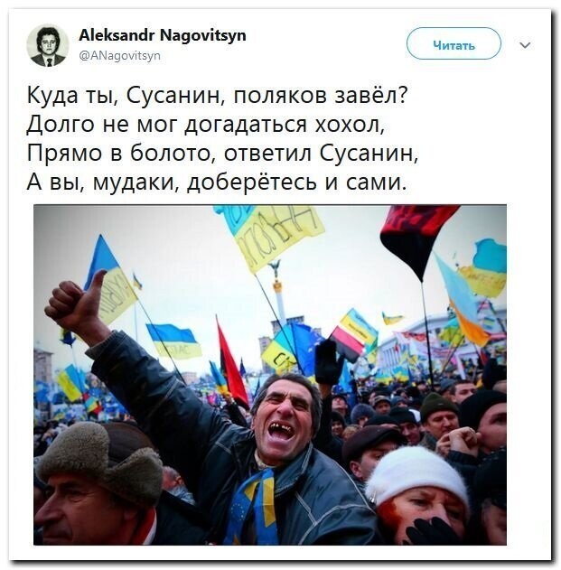Политические скрины