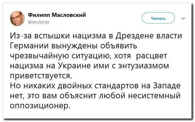 Политические скрины