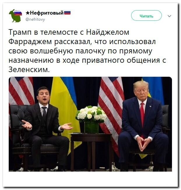 Политические скрины
