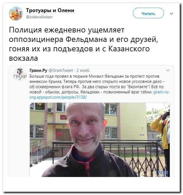 Политические скрины