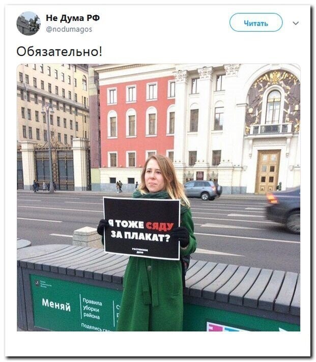 Политические скрины