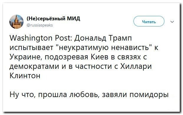 Политические скрины