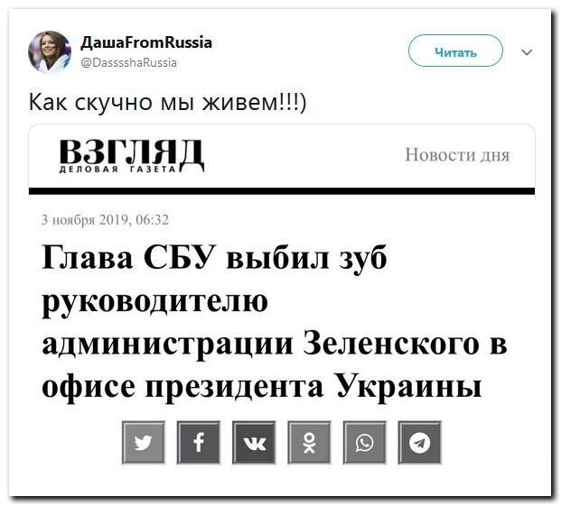 Политические скрины