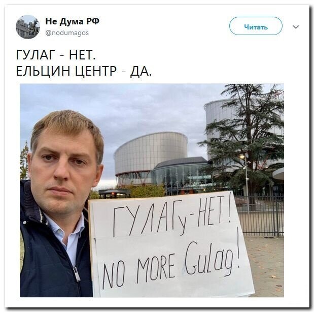 Политические скрины