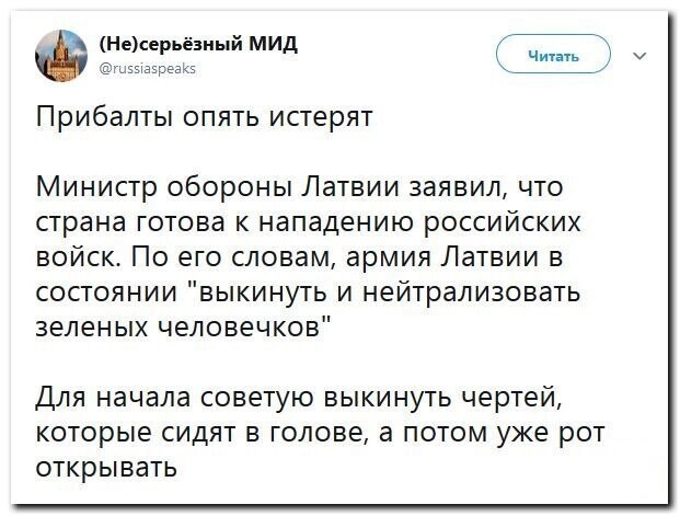 Политические скрины