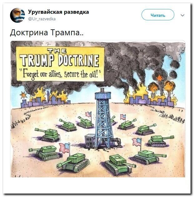 Политические скрины