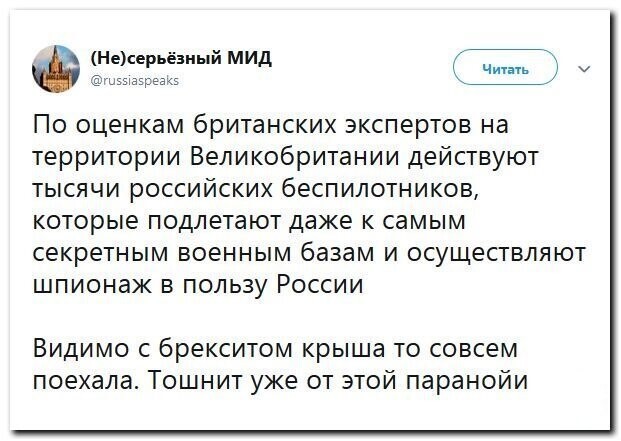Политические скрины