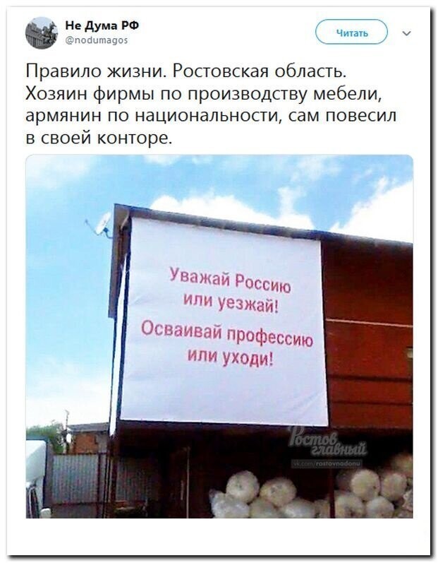 Политические скрины
