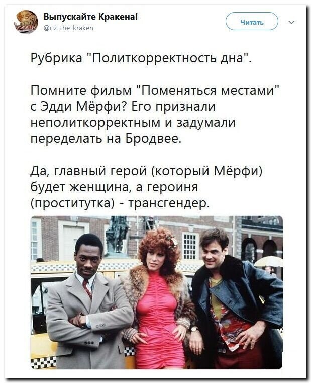 Политические скрины