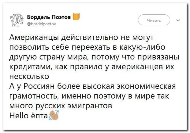 Политические скрины