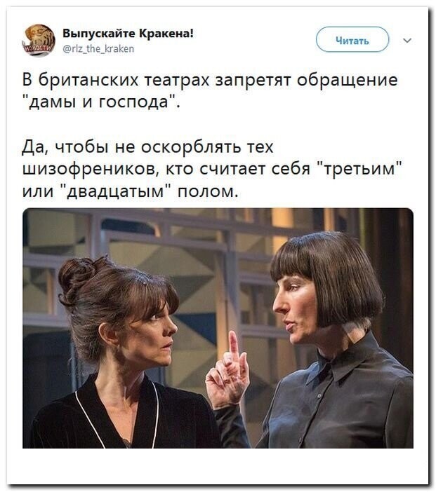 Политические скрины