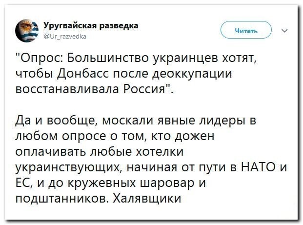 Политические скрины