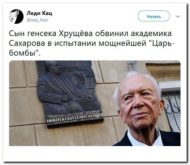 Политические скрины