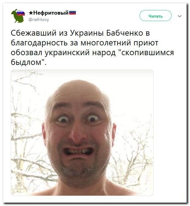 Политические скрины