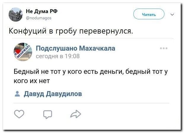 Политические скрины