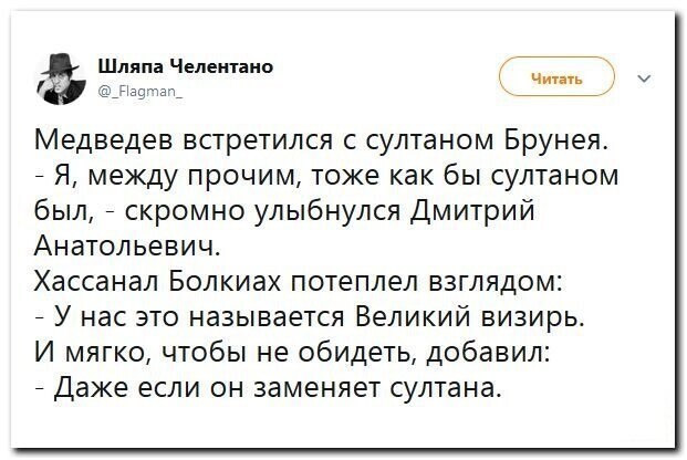 Политические скрины