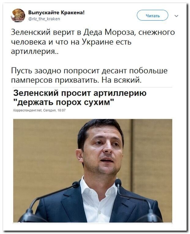 Политические скрины