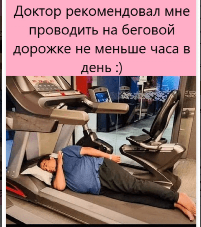 Точное выполнение рекомендаций врача - залог успеха