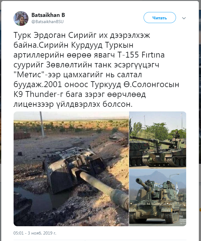 Советско-российский  противотанковый комплекс «Метис» снес башню турецкому Т-155 Firtina