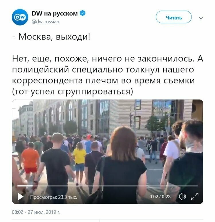 Информационный террор: немецкое издание DW признало свое вмешательство в выборы в РФ