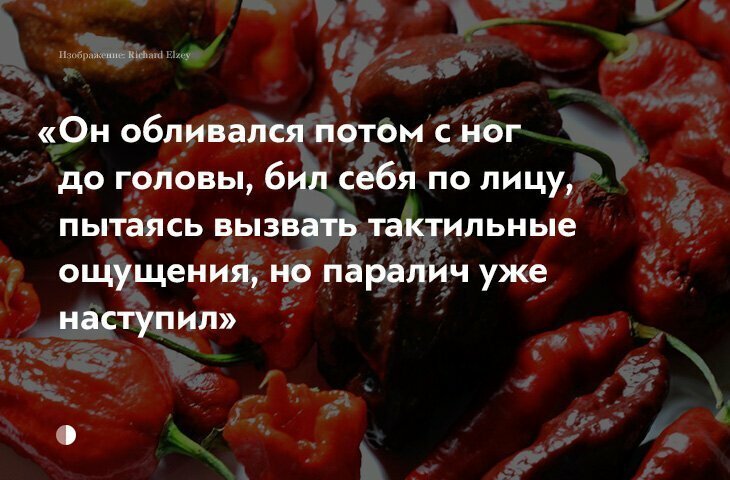 Как готовят самый острый соус в мире, от которого можно потерять сознание