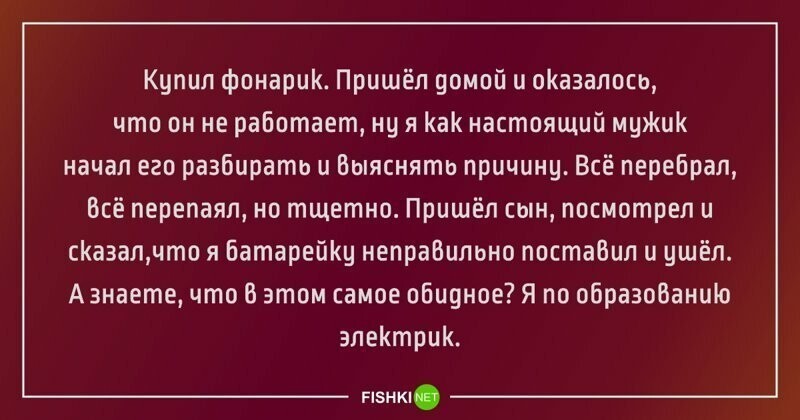 Забавные истории, которые случились в реальной жизни