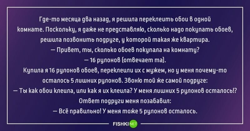 Забавные истории, которые случились в реальной жизни