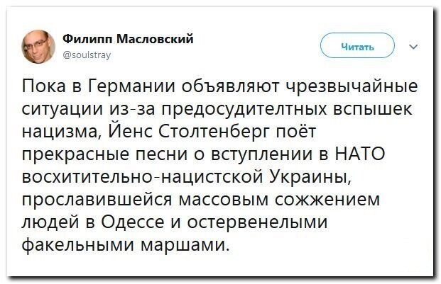 Политические скрины