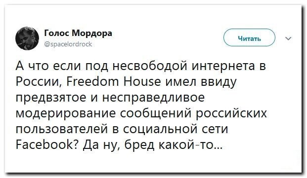 Политические скрины