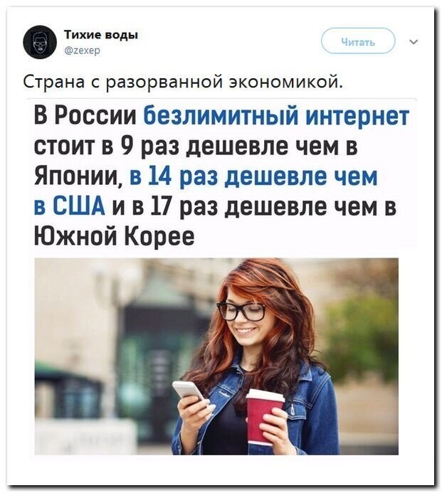 Политические скрины