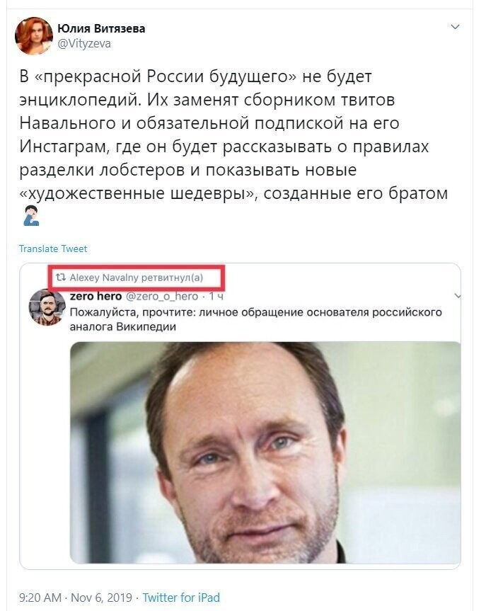 Политические скрины