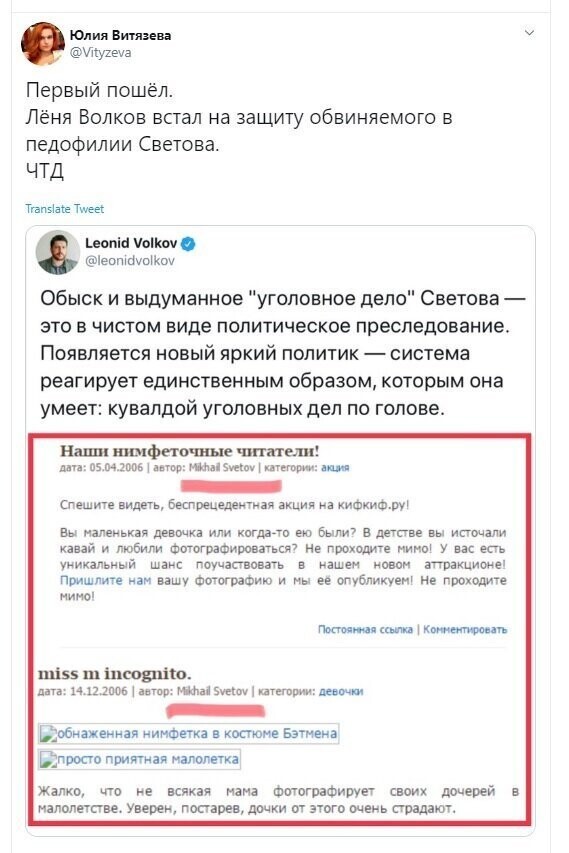 Политические скрины