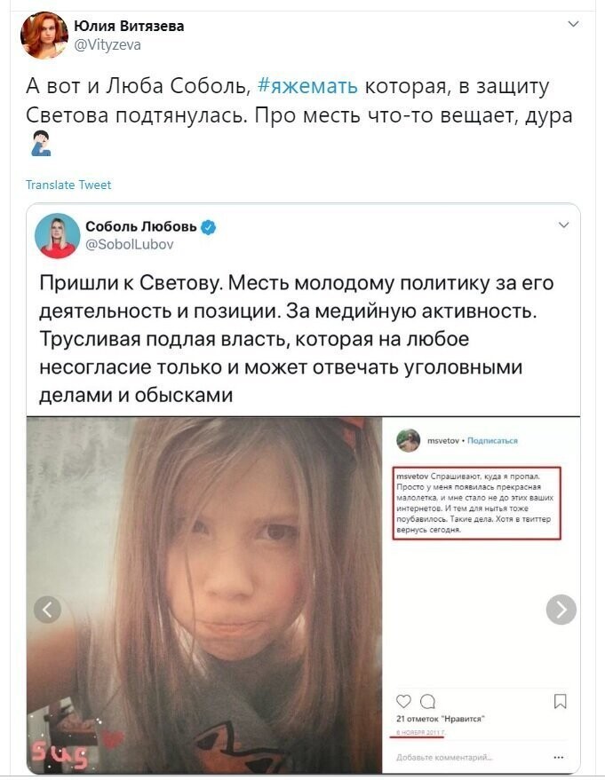 Политические скрины