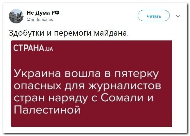 Политические скрины