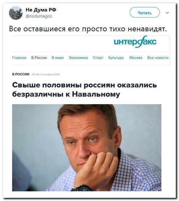 Политические скрины