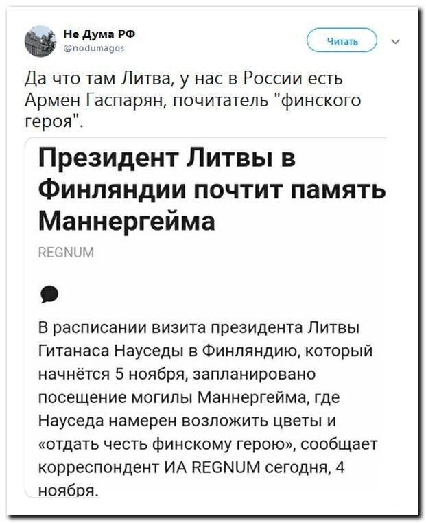 Политические скрины