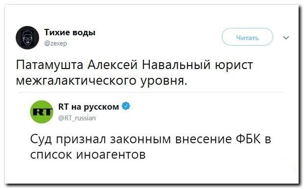 Политические скрины