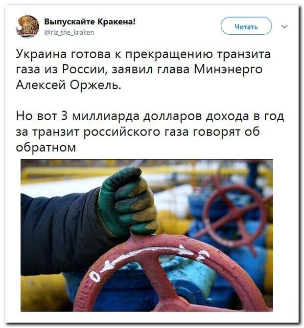 Политические скрины