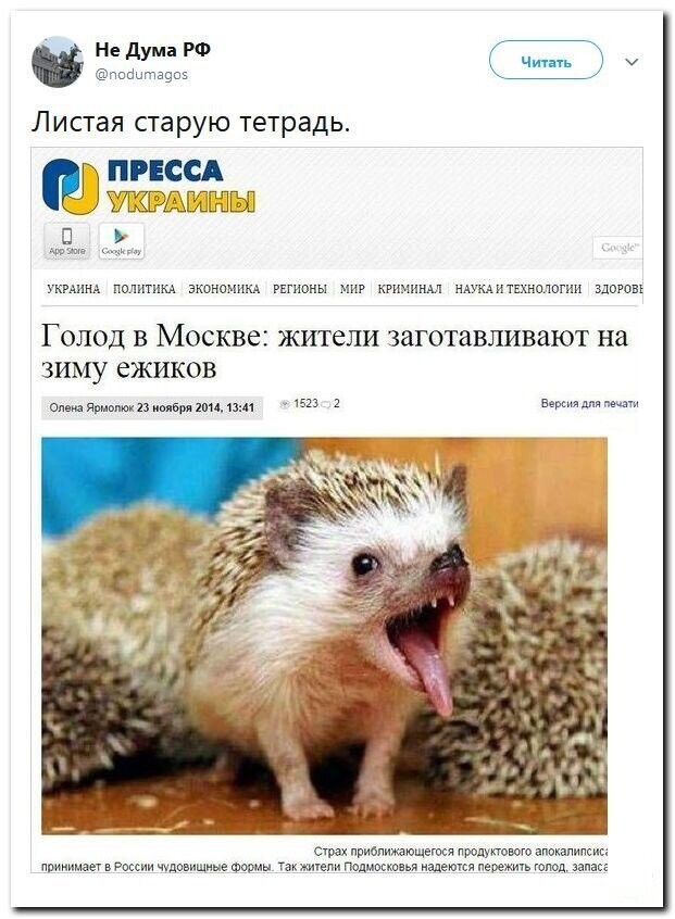 Политические скрины