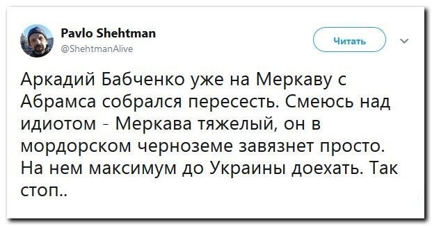 Политические скрины