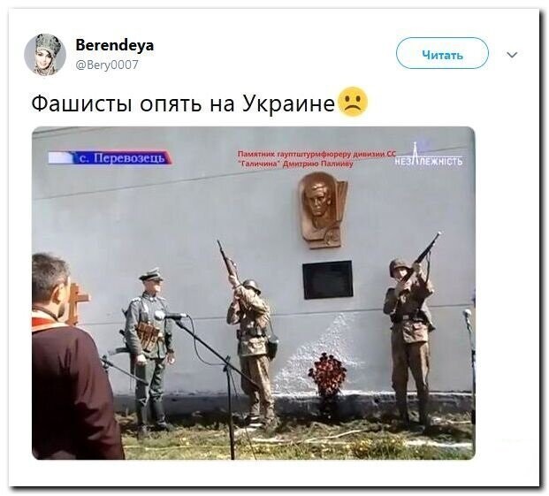 Политические скрины