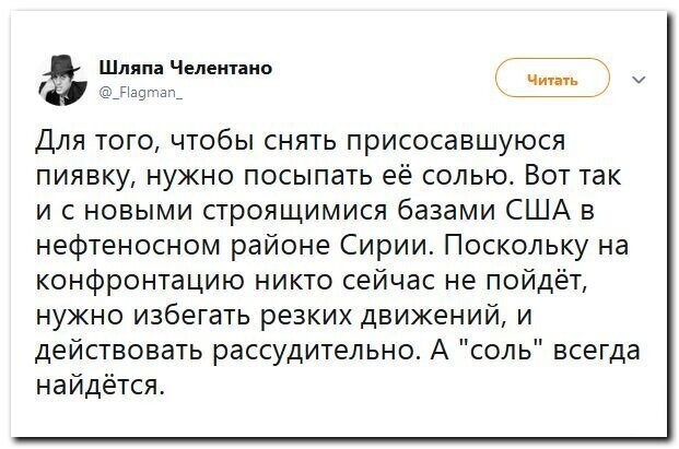 Политические скрины