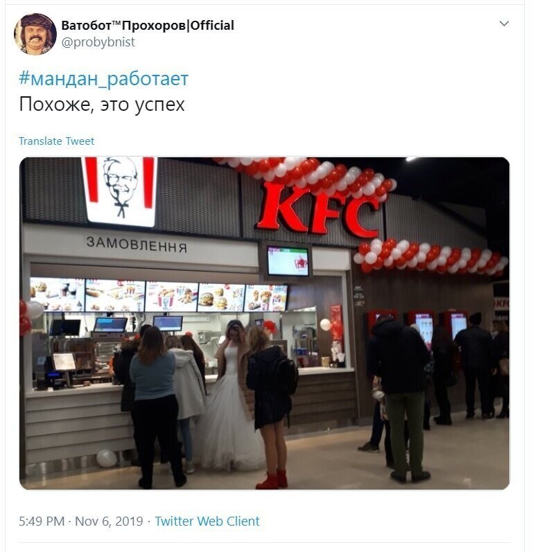 Политические скрины