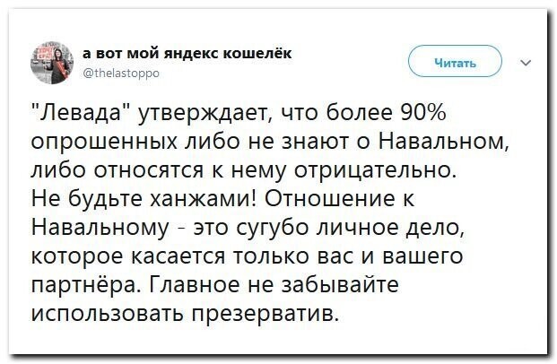 Политические скрины