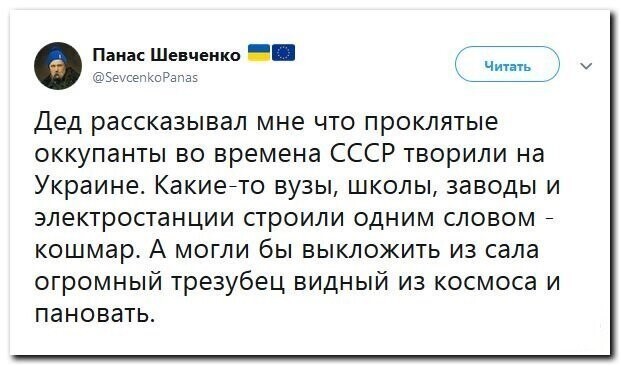 Политические скрины