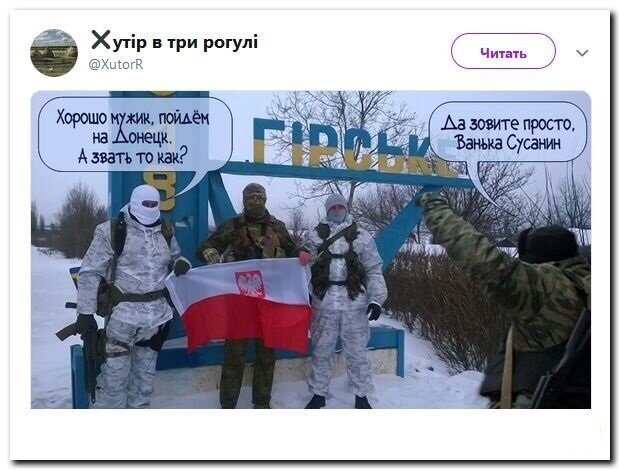Политические скрины
